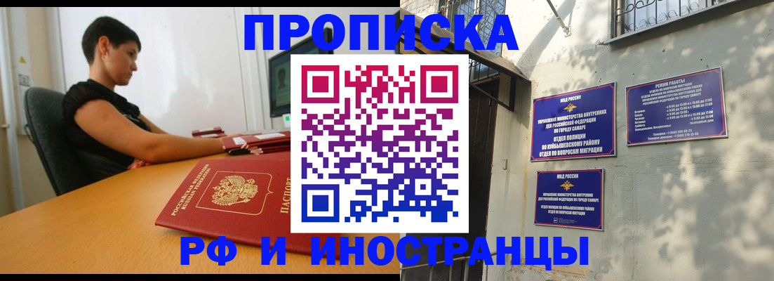 временная регистрация купить в Печорах