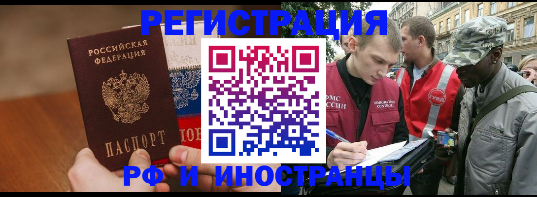 временная регистрация для всех в Печорах